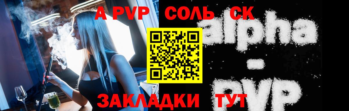 Alfa_PVP Crystall Шахты