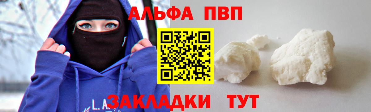 Alpha-PVP Crystall  Alpha PVP  Вход с VPN  Шахты  Alpha-PVP Crystall  A-PVP Crystall 