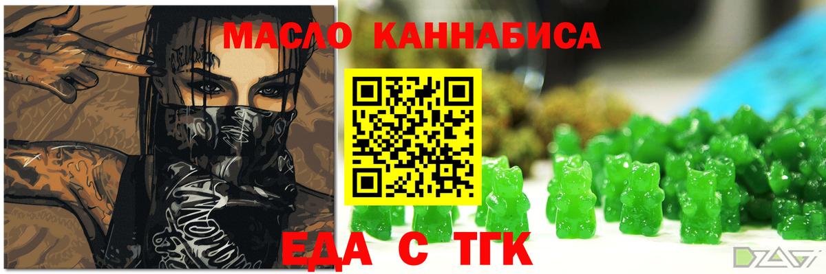 Шахты  Еда ТГК конопля  Вход с VPN 