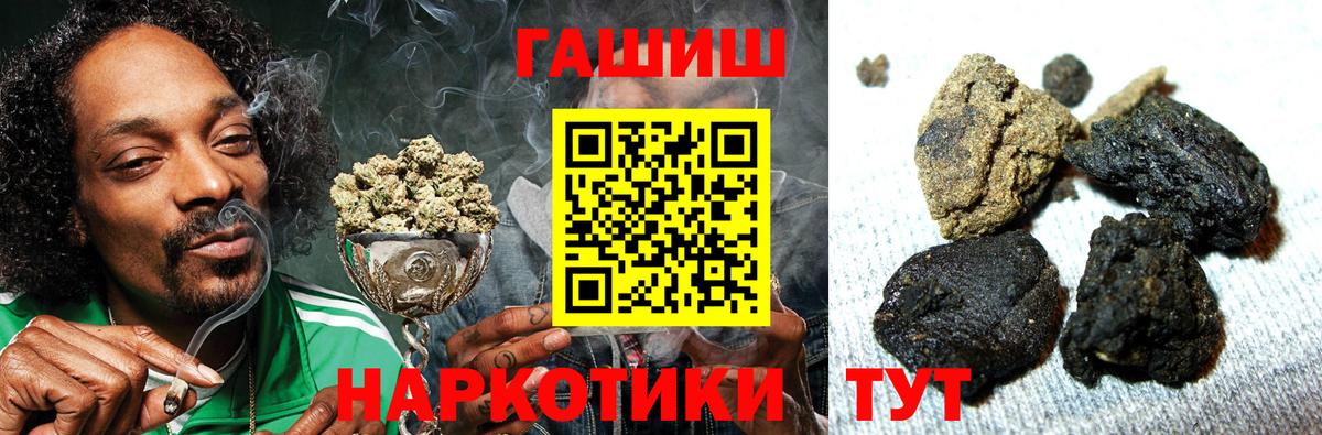 ГАШИШ Premium Шахты