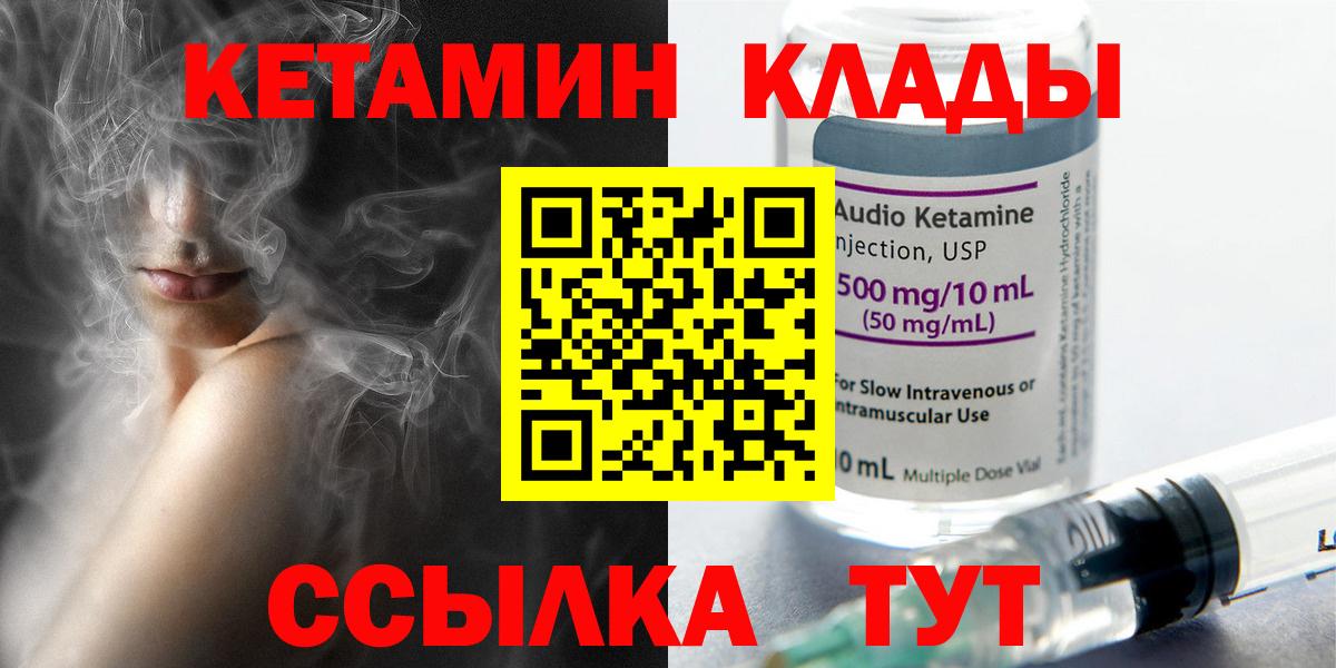 Кетамин ketamine Шахты
