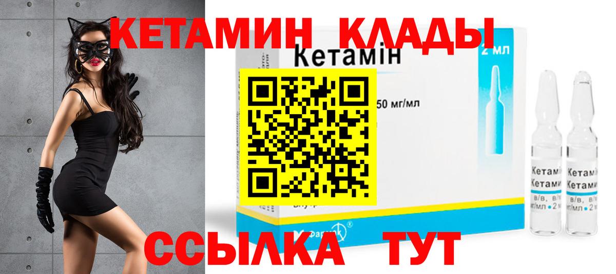 Шахты  Кетамин VHQ  Вход с VPN 