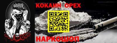 COCAINE Комсомольск-на-Амуре
