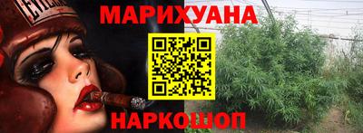 марихуана Конаково