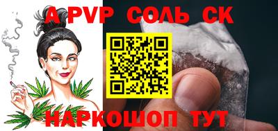 соль ск Краснокаменск