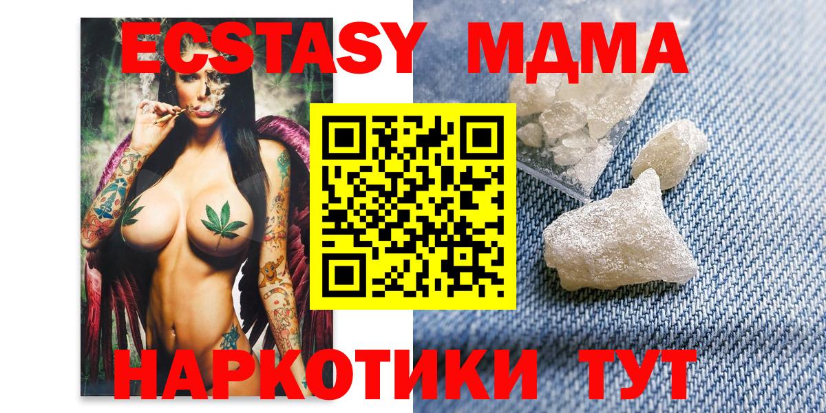MDMA кристаллы Шахты