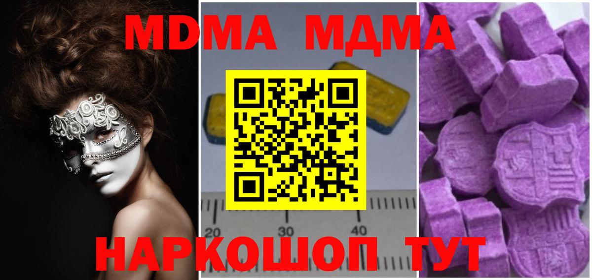 Шахты  MDMA crystal  MDMA молли  Вход с VPN 