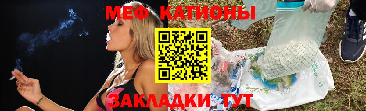 Мефедрон мяу мяу  МЕФ  МЯУ-МЯУ  Вход с VPN  Шахты 