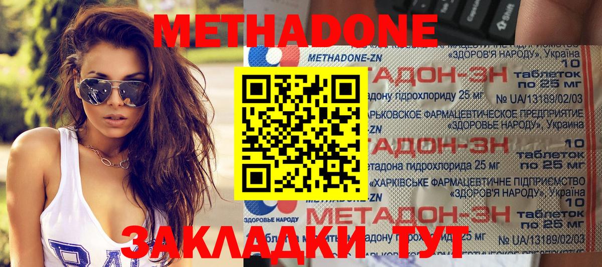 МЕТАДОН кристалл  Вход с VPN  Шахты  mega ссылка  Метадон мёд 