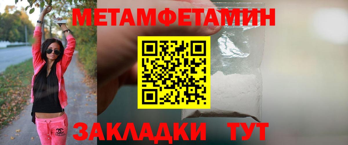 Метамфетамин Methamphetamine  Метамфетамин Methamphetamine  Вход с VPN  Шахты 