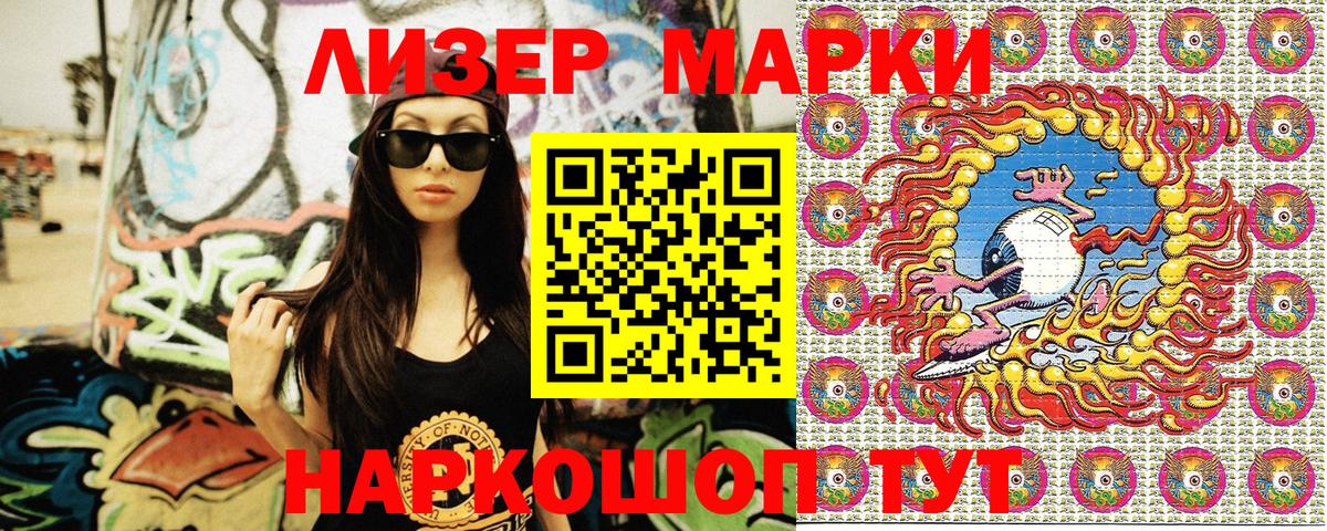 Шахты  Марки 25I-NBOMe 1,8мг  Вход с VPN  Наркотические марки  Марки 25I-NBOMe 1,8мг 