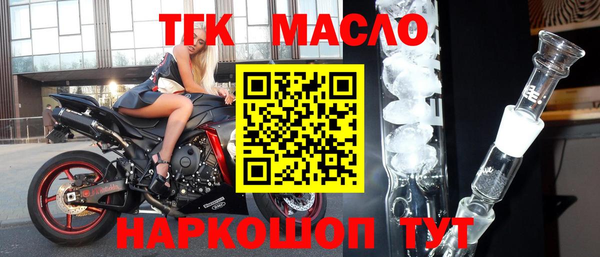 Дистиллят ТГК вейп Шахты